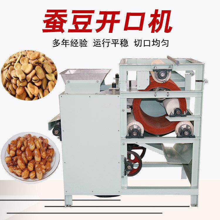 蚕豆开口机开口率CQ300蚕豆划口机不锈钢材质兰花豆割口机械