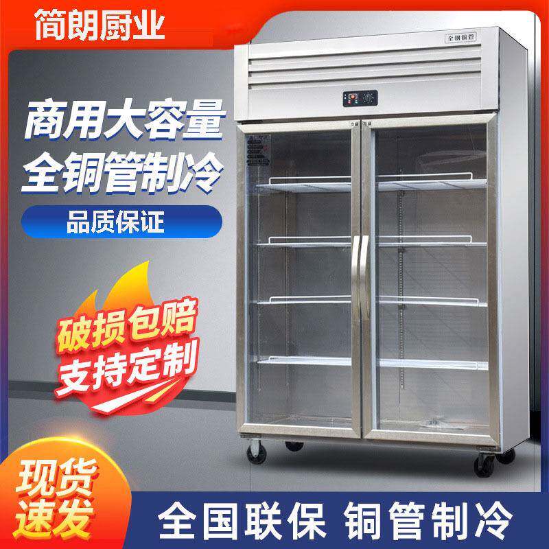 立式冷藏展示柜玻璃门冷藏柜不锈钢立式冰柜水果饮料冷藏展示柜