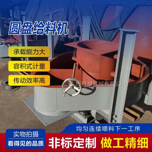 选煤厂DB吊式座式圆盘给料机大功率不锈钢圆盘给料机
