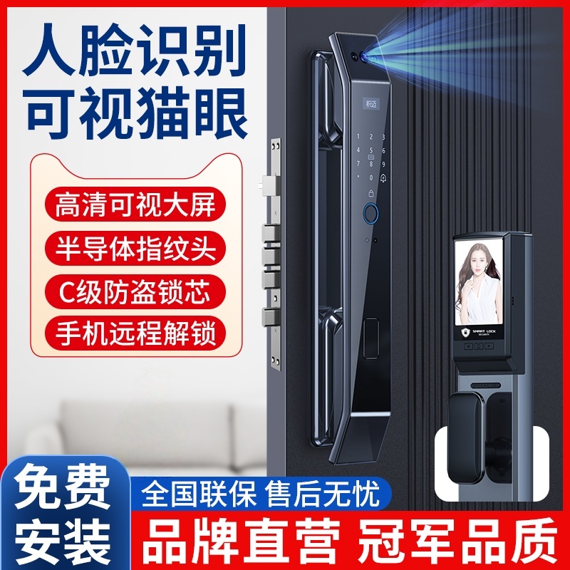 积迈指纹锁全自动智能门锁家用防盗门人脸识别可视猫眼电子密码锁