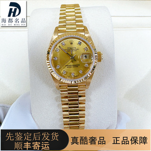 一口价98新劳力士手表女士日志型18K黄金后镶钻机械69178瑞士腕表