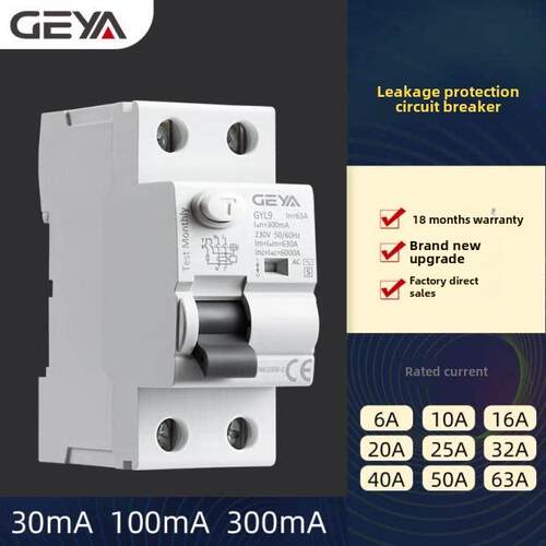 Geya Gyl9电机漏电保护器开关双交换流量排63A 25A断路器2P 4P