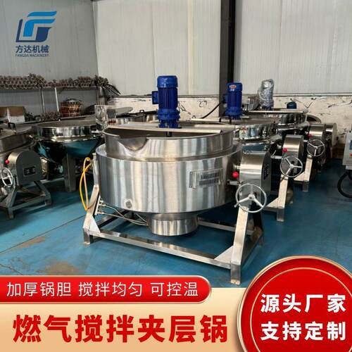 商用熬酱机 电加热夹层锅 凉粉梨膏搅拌锅 牛肉辣椒酱炒锅 搅团锅