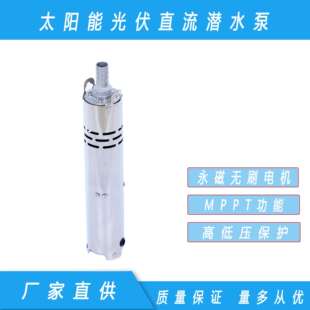 新款 内IIL置MPPT刷12水v24v直流无潜泵高扬喷程太阳能光伏泉泵螺