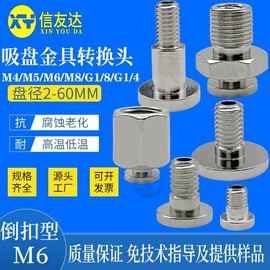 气动接头转换头外螺纹M4 M5 M6 M8 G1/8 G1/4 内螺纹G1/8 G1/4