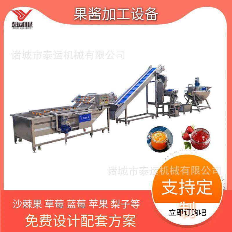 香蕉酱生产加工机器全套龙眼果酱加工生产线小型苹果泥浓缩设备