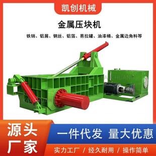 河南废铜刨花压块机125吨全自动钢筋铁皮压块机铝型材线路板压块