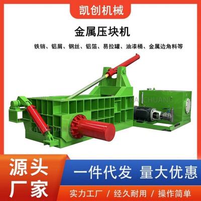 铁屑压块机小型废金属打包机自动翻包废铁废铜不锈钢压块机