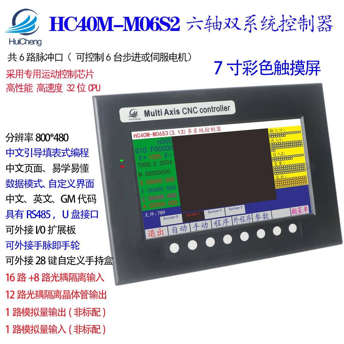 1-6轴英文触屏可示教编程制多系统通RNM道任务线程联动运动摸中控
