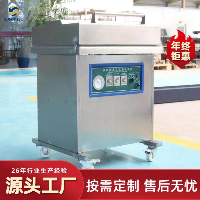 全自动真空口机 机大吸食品塑封山东松日封家用商用真空包装力机