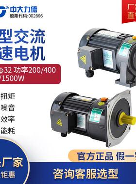 ZD中大电机 4#箱体卧立式小型齿轮减速单三相轴径32刹车异步马达
