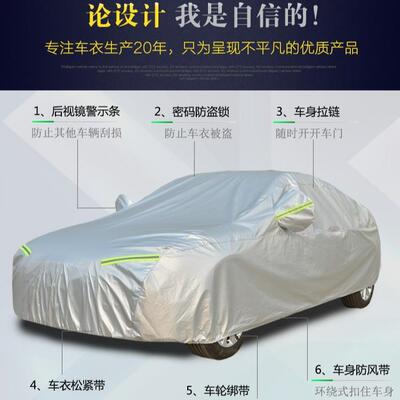 汽车衣单罩层超薄涤塔夫车197330T汽车全罩覆盖车防护