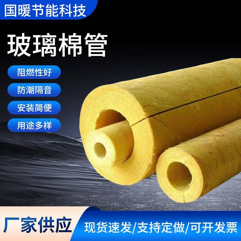 铝箔管道保温玻璃棉管吸音降噪离心玻璃棉防火隔热保温管壳