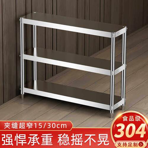 厨房304不锈钢超窄夹缝置物架台面三层小尺寸20公分窄柜收纳货架