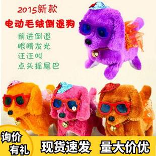 新款毛绒玩具狗会叫发亮前进倒退狗电动儿童玩具地摊热卖