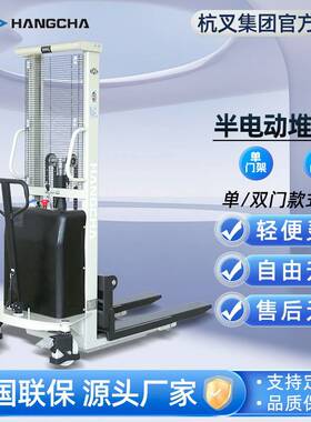 半电动堆高车电动叉车2吨小型升高车升降杭州液压托盘堆垛车