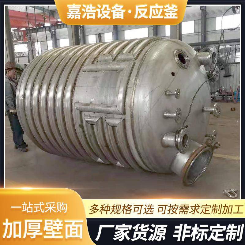 搪瓷罐反应釜电加热内外盘管反应设备化工机械密封反应器高压釜