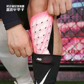 小李子NIKE耐克刺客系列足球比赛训练护腿板成人男DN3611-675