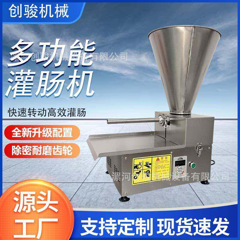 新型台式灌肠机商用不锈钢灌肠机灌火腿肠机器糯米血肠灌肠机器