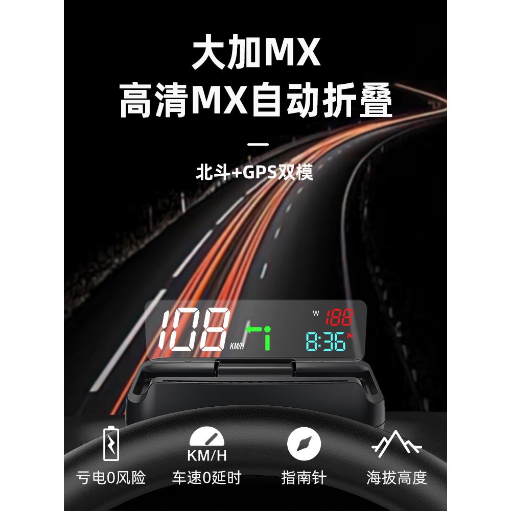 电动自动折叠汽车平视显示器汽车Gps汽车速度时间超速报警高德导