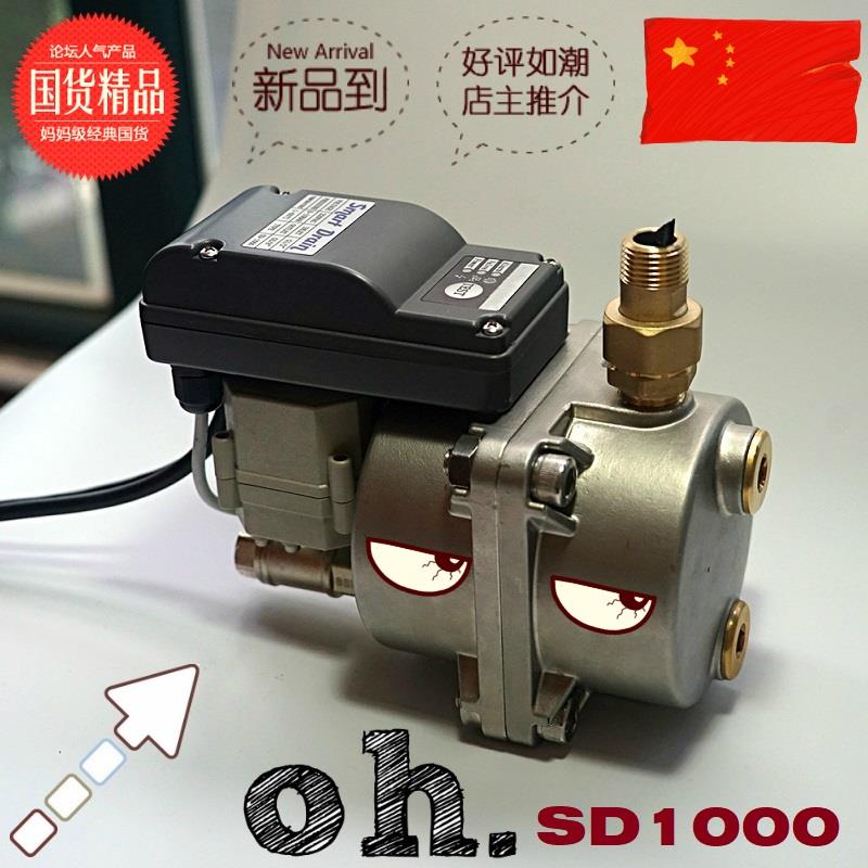 JORC乔克原装SD1000防堵塞+防气损+防冰冻智能液位感应排水器