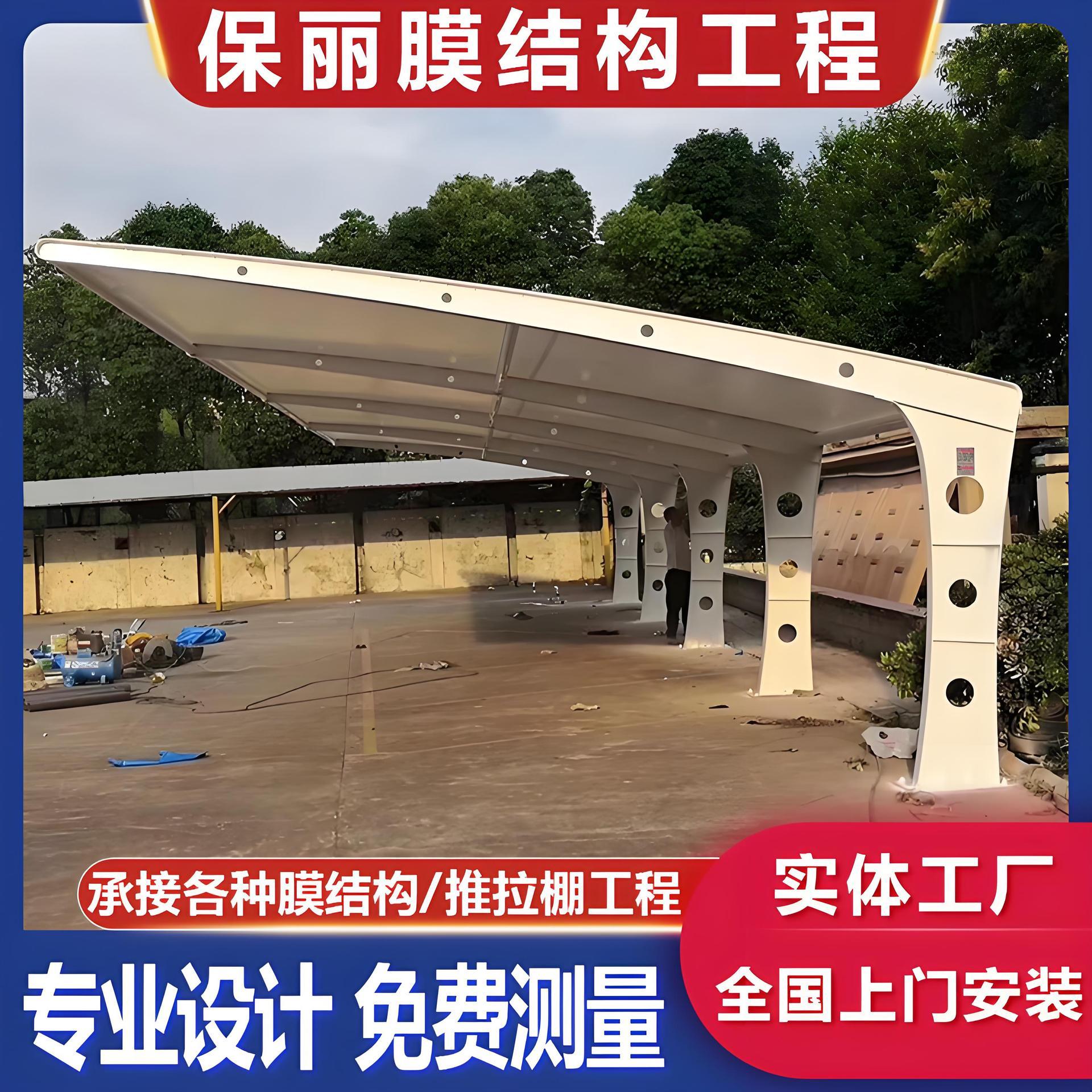 膜结构车棚汽车停车棚张拉膜景观棚固定车库充电桩遮阳雨棚