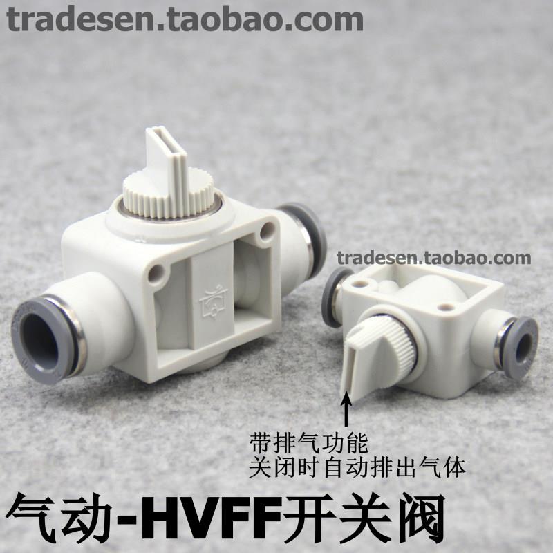 气动开关手动阀HVFF气管快速阀门 HVFF开关阀门 带泄压排气功能