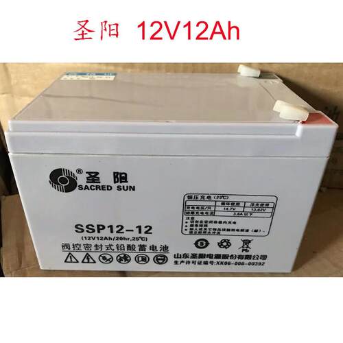 圣阳蓄电池SSP12-12 12V12AH 变电站 紧急电源 高性能