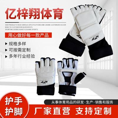 拳击手套半指拳套成人儿童散打男女打沙袋搏击护具跆拳道护手脚套