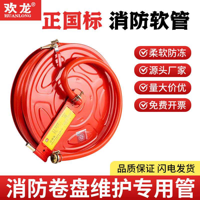 防冻消防水管软管卷盘水带20/25/30米栓箱自救家用器材圈盘国标管