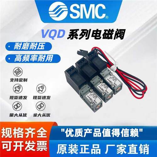 SMCVQD系列电磁阀VQD115W-5MO-X1/VQD115W-5L-X1现货出售