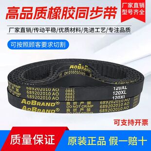 橡胶同步带140XL/142XL/144XL/146XL/148XL 齿形传动皮带