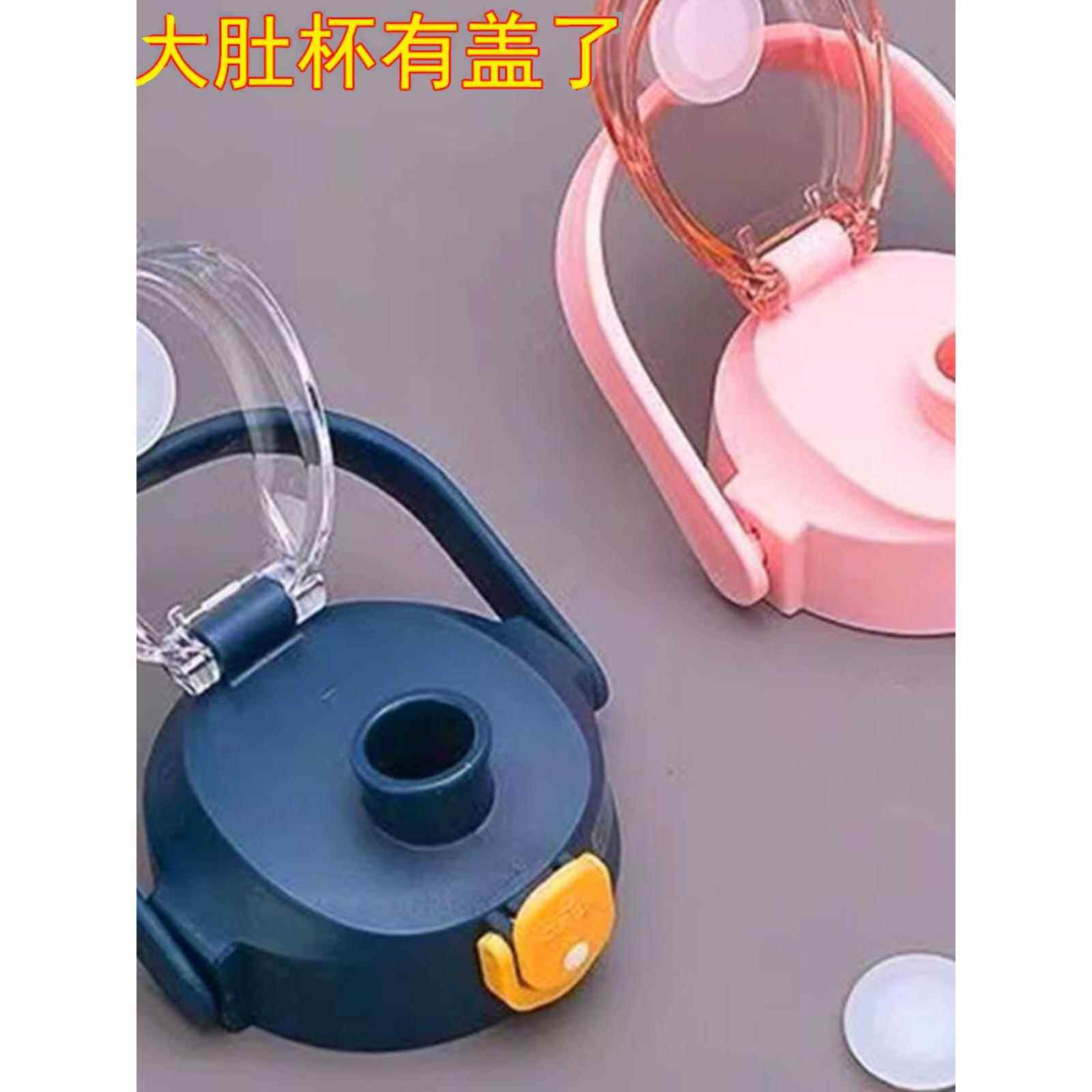儿童大肚杯防漏塞子硅胶防水圈水杯堵头保温杯塑料水壶杯盖配件