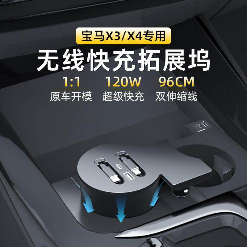 适用于宝马X3IX3X4/3系拓展坞USB充电器多功能点烟器超级快充配件