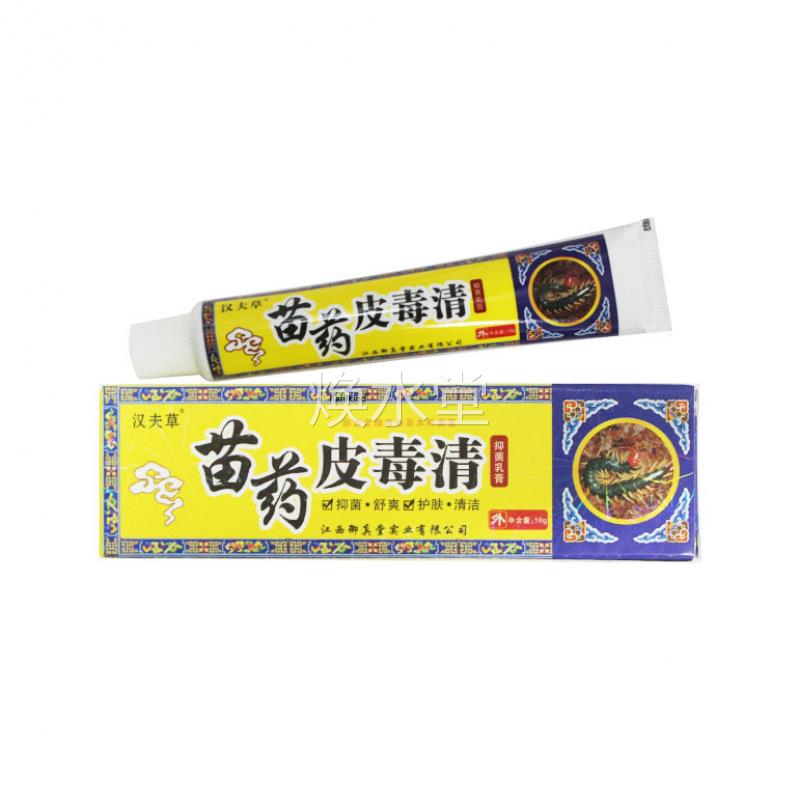 软皮毒清正品草本乳膏皮毒清皮软膏家庭备肤外用膏LOR乳常膏止痒