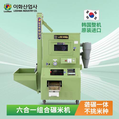 新型全自动小型碾米机多功能鲜米店商用打米机稻谷脱壳机LH3030M