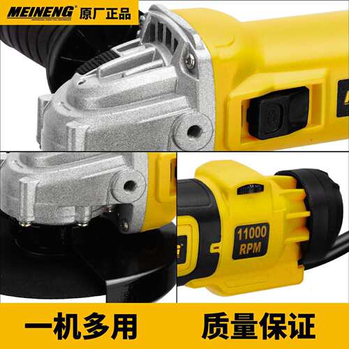 MEINENG 4038B中国制造 115/125mm 电动迷你角磨机