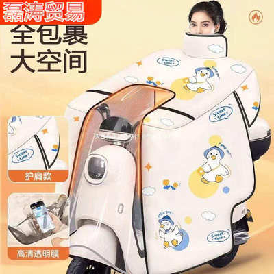 冬季电动车挡风被加绒加厚全包摩托车防风罩保暖四季通用防水遮阳