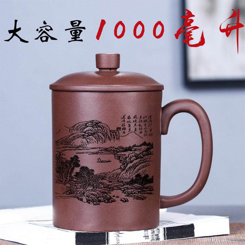 宜兴1000ml紫砂杯子泡茶杯手工个人喝水杯男女士特大超大容量带盖