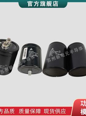 电容器B43458-A9688-M B43456-S9228-M1 B43584-A4688-M现货