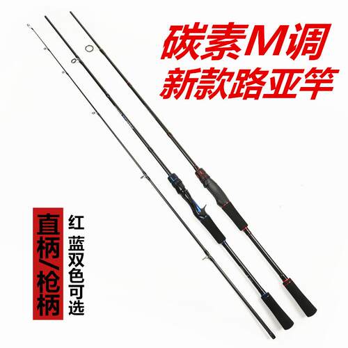 新款直销新款路亚竿枪柄直柄碳素M调路亚杆2.1米2.4米2.7米跨境路
