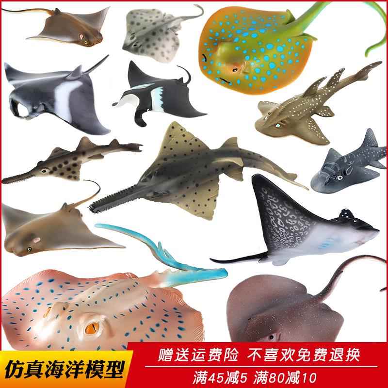 仿真海洋生物大号鳐鱼玩具动物模型蝠鲼魔鬼鱼魟鱼儿童认知礼物