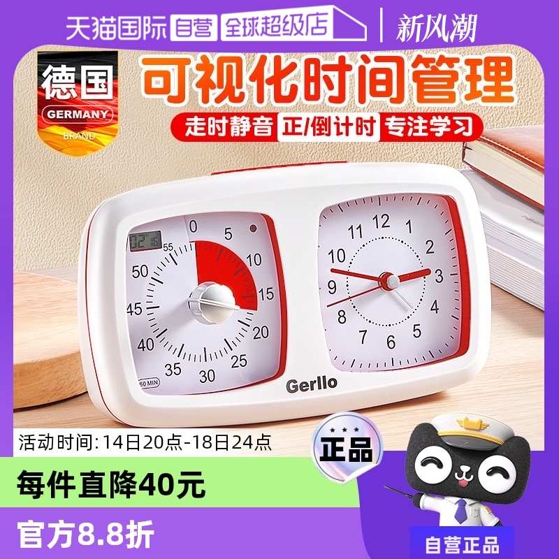 【自营】可视化计时器学习专用时间管理器自律闹钟定时器走时静音