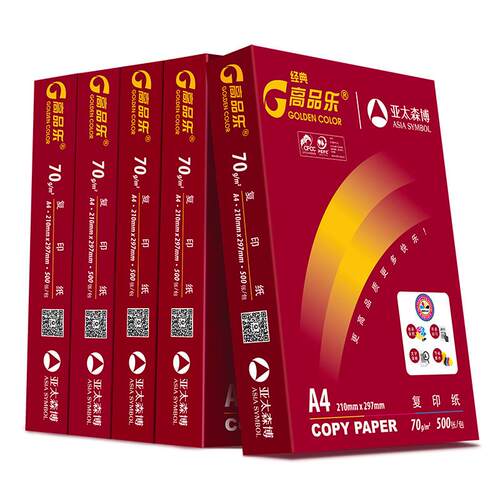亚太森博A4复印纸70g80ga4打印办公用纸白纸喷墨彩色打印机双面
