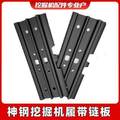 挖掘机配件神钢履带板SK60 75 140 200 210-8超8挖机链条链板