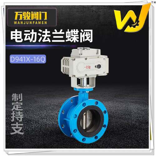 电动法兰软密封蝶阀精小型电动执行器D941X-16Q电动法兰蝶阀