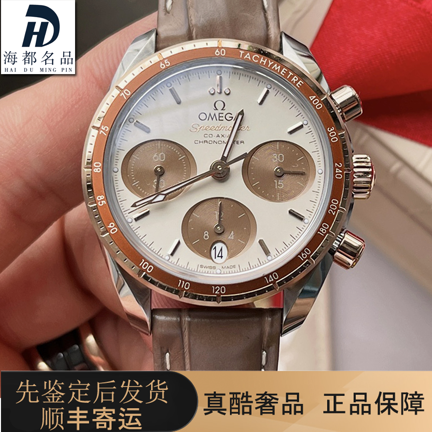 一口价98新欧米茄女士手表卡布奇诺间金超霸自动机械瑞士腕表38mm