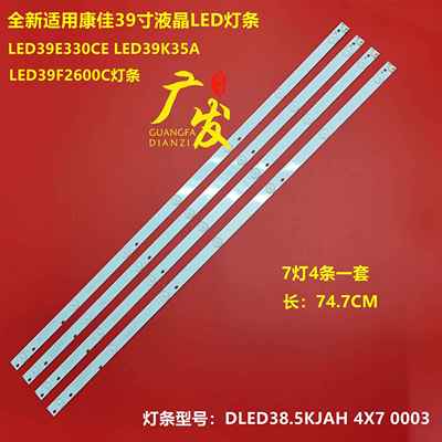 康佳LED39K35A LED39F2600C LED39E330CE灯条DLED38.5KJAH电视机