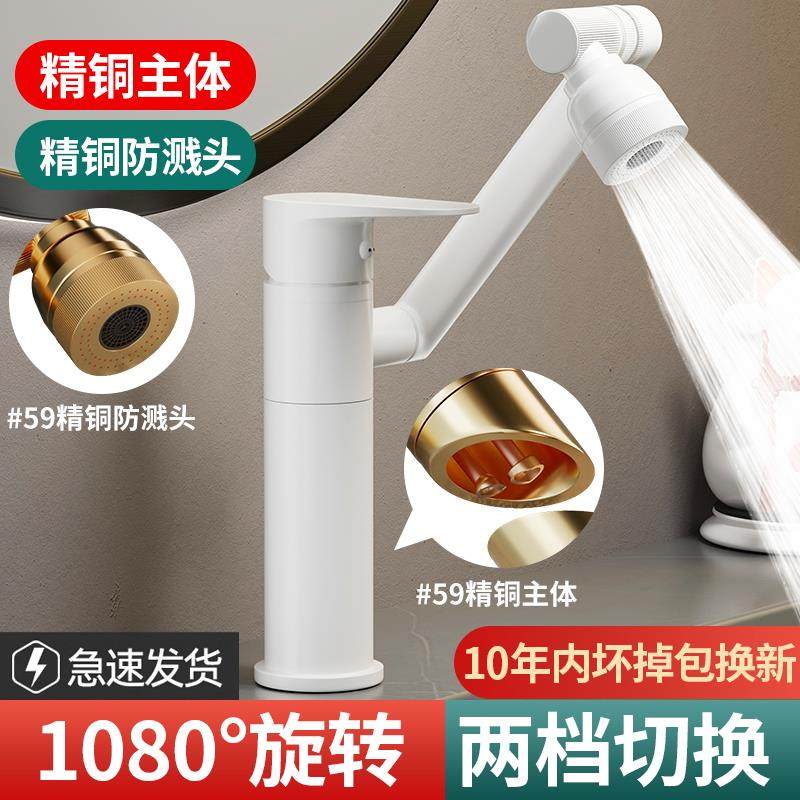 全铜洗脸盆冷热水龙头二合一头家用卫生间浴室洗手池万向面盆龙头,家装主材,面盆龙头,淘宝优惠券,粉丝福利购,淘宝优惠卷