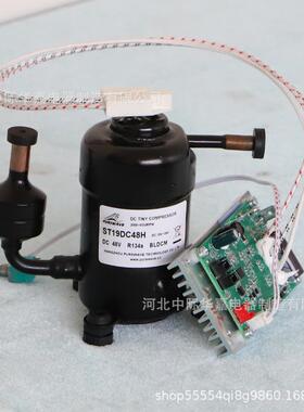 ST19DC48H微型压缩机DC48V直流压缩机制冷衣机柜空调迷你压缩机
